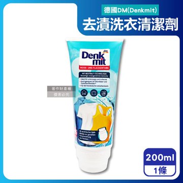 德國DM(Denkmit)-軟毛刷頭局部去漬芳香濃縮洗衣清潔劑200ml/條(織物重點除污垢凝膠,衣領袖口預潔液,貼身衣褲手洗精,旅行隨身衣物洗滌膏)