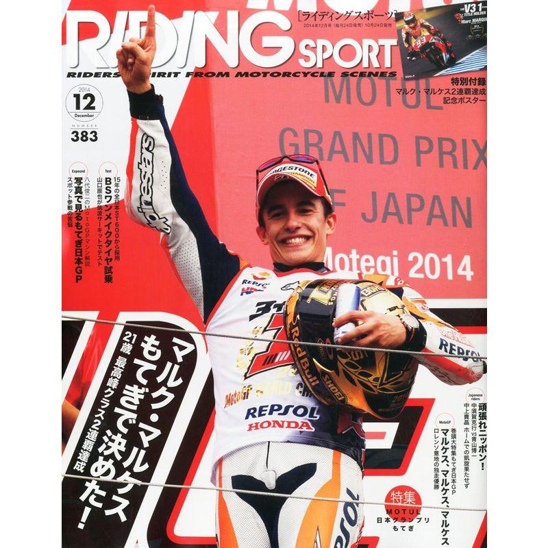 RIDING SPORT (ライディングスポーツ) 2014年 12月号 雑誌