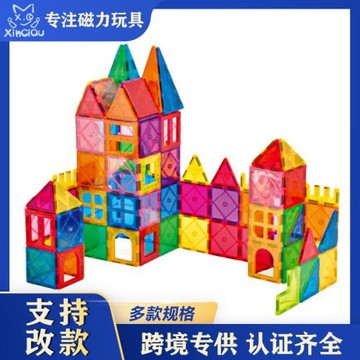 彩窗磁力片大號兒童益智早教玩具強磁兒童禮物城堡積木拼裝