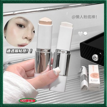 韓系水光肌！帶毛刷雙頭懶人粉底棒 粉底橡皮擦 遮瑕 裸妝 無瑕底妝 啞光服帖 不脫妝 無暇粉底 遮斑痘印 遮瑕膏 粉底棒