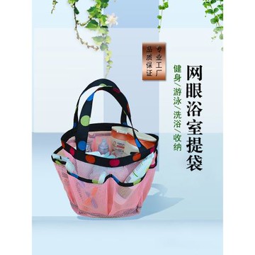 浴室收納包洗澡籃網眼便攜式洗漱包游泳沐浴籃子可折疊健身洗浴袋