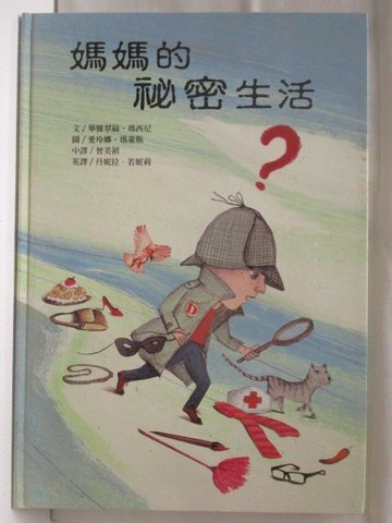 【書寶二手書T9／少年童書_QNG】媽媽的秘密生活