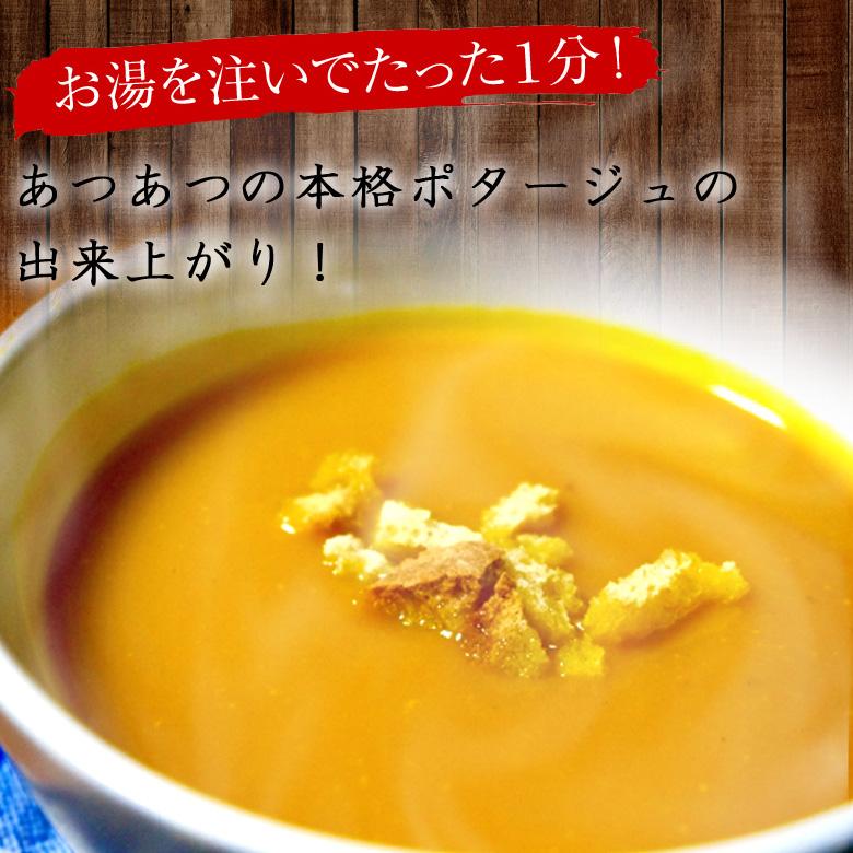 ポタージュ 送料無料 かぼちゃのポタージュ 10食セット 北海道