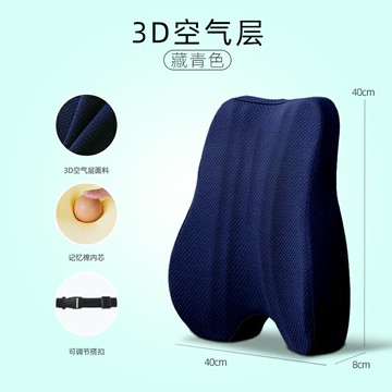 背靠墊 腰垫 辦公椅靠枕 護腰靠墊辦公室靠背墊座椅腰靠枕記憶棉腰枕孕婦腰椎椅子腰墊汽車【MJ26281】