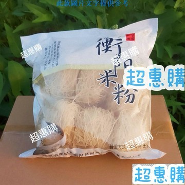 🔥超惠購📢超值促銷🔥衡陽米粉精品手工純大米幹米粉雁城特產農家早餐細粉拌粉