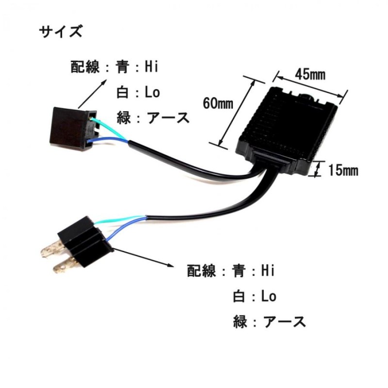 変換コンバーター バイク用 AC/DC交流式を直流式に変換 LEDヘッド