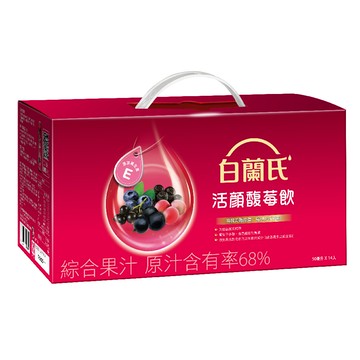Brand’s白蘭氏 活顏馥莓飲50ml*14瓶-升級版添加維生素E（亮顏力up、喝出好氣色）