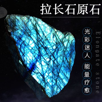 天然月光石拉長石藍光原石雕刻料礦物標本魚缸造景石能量療愈擺件