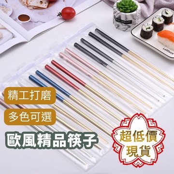 ❤️【歐風精品筷子】台灣現貨 304不鏽鋼筷子 葡萄牙 北歐筷子 環保筷子 金屬筷子 筷子 黑色 白色 玫瑰金 003