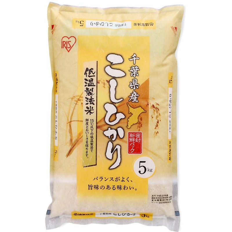 精米低温製法米 白米 千葉県産 こしひかり 5kg 令和4年産