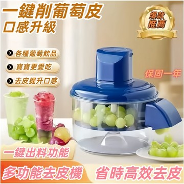 【台灣出貨+保固一年】 智能全自動去皮機 水果去皮機 自動去皮 電動剝皮機 去皮機 大蒜去皮機 果蔬去皮機