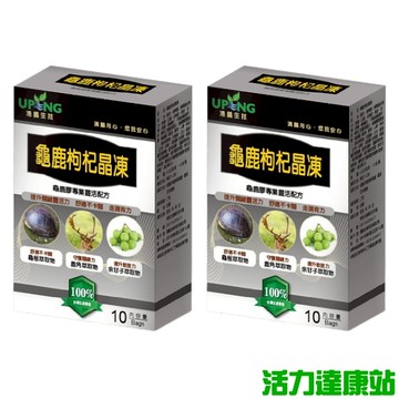 湧鵬生技-龜鹿枸杞晶凍(10包X2盒)【活力達康站】(多入優惠)