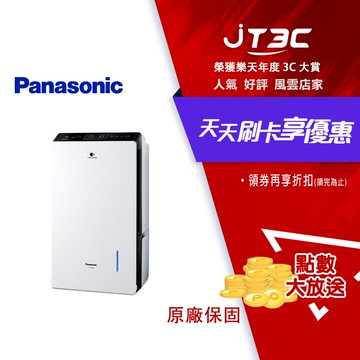 Panasonic 國際牌 16公升 變頻清淨型除濕機 F-YV32MH