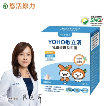 【悠活原力】YOHO敏立清乳鐵蛋白益生菌-乳酸(30入/盒)x1盒-YOYO升級版