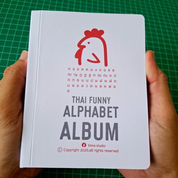 泰文字母專輯 44 個字母