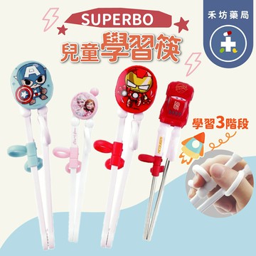 SuperBO 兒童學習筷 練習筷 左手 右手 虎口訓練筷 304不銹鋼 兒童筷子【禾坊藥局】