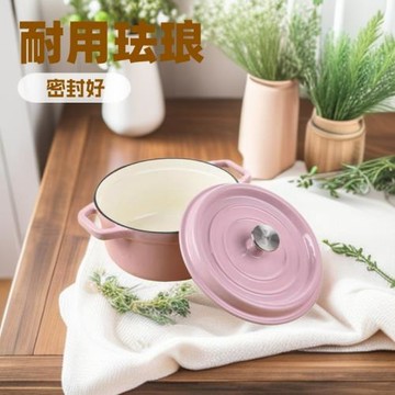 琺瑯鍋鑄鐵搪瓷鍋家用燉鍋送禮喬遷禮品鍋燉盅砂鍋湯鍋不粘鍋煮鍋