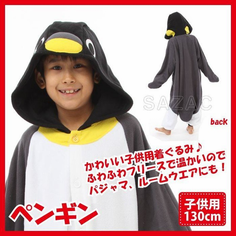 着ぐるみ ガイコツ 男女兼用 フリーサイズ 大人用 パジャマ フリース