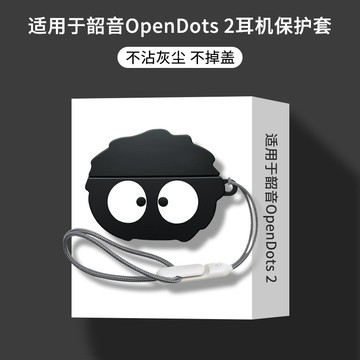 適用SHOKZ/韶音 OpenFit Pro 無線藍牙耳機保護套 韶音E320 耳機保護殼 T920/Fit2 耳機殼