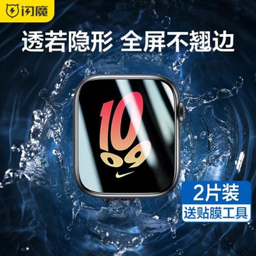 閃魔適用applewatch膜S10蘋果iWatch S9代全屏軟膜手表S7鋼化膜S6水凝watch4/5全包se2/3覆蓋屏幕8保護ultra2