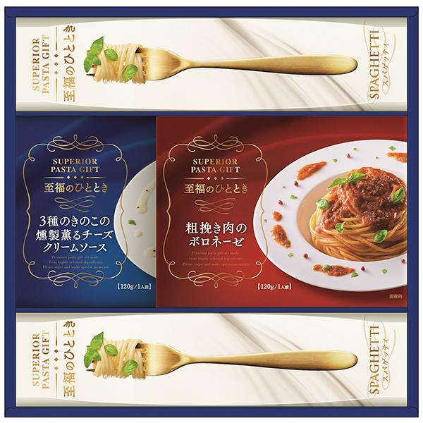 パスタセット 昭和 至福のひとときパスタセット ギフト 手土産 ご挨拶 プチギフト スパゲッティ 詰め合わせ お祝い返し 内祝い お返し 引き出物 法要 供物