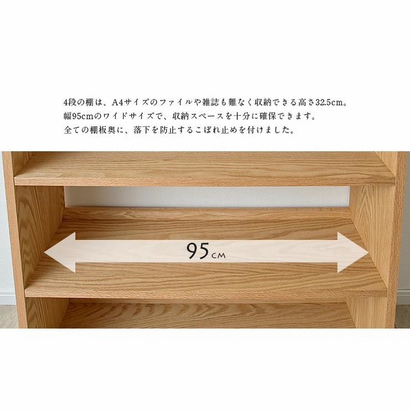 国産 完成品 天然木レッドオーク無垢材使用 本棚 本棚シェルフ