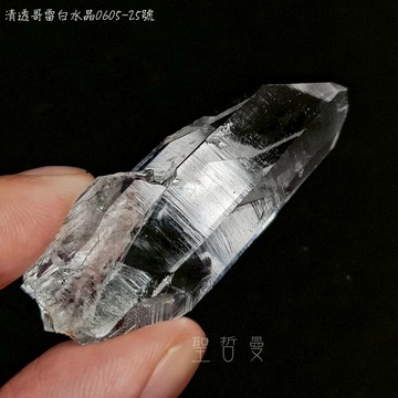 【哥雷】清透哥雷白水晶0605-25號~大地 列木里亞水晶/列木尼亞/雷姆尼亞/Lemurian