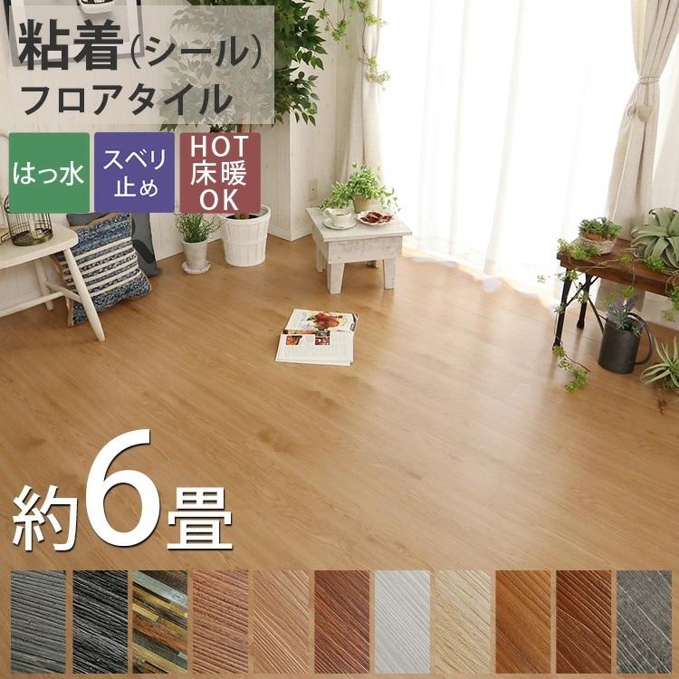 グラムスタイル フロアタイル (粘着 貼るだけ) 木目 調 接着剤不要 撥水 DIY カット可能 床暖房対応 6畳用 72枚入 ライトブラウ - 2