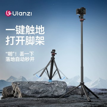 Ulanzi MT-80 一鍵開啟三腳架 213cm 2kg承重 1/4螺絲 便攜燈架 手機攝影直播 一鍵便攜三腳