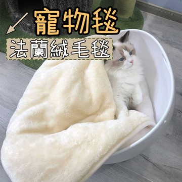 寵物毛毯 寵物保暖 寵物被子 法蘭絨毛毯 貓咪毛毯 狗狗毛毯 寵物毯 保暖毛毯 小被被 法蘭絨棉墊 寵物被子 寵物墊子