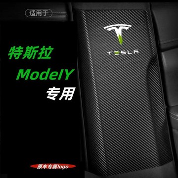 特斯拉ModeIY專用B柱防踢墊車內安全帶防撞貼條改裝配  防護用品🔧免運
