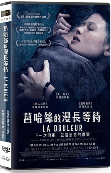 【停看聽音響唱片】【DVD】莒哈絲的漫長等待