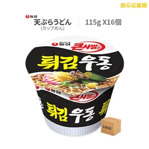 天ぷらうどん カップ麺　115g×16個入　農心