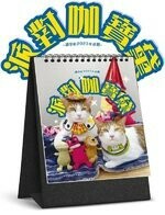 派對咖寶黛—讀享的2023桌曆 (1版) 讀享編輯團隊  讀享