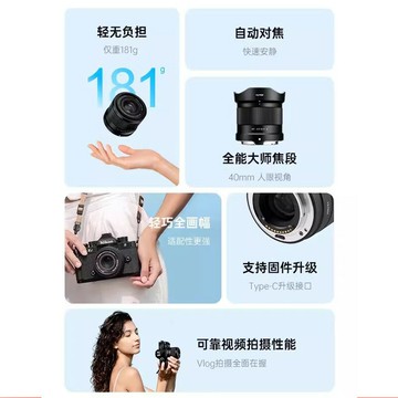 唯卓仕40mmF2.5自動對焦人像定焦全畫幅鏡頭適尼康/索尼相機40f25-加LINI購買享優惠