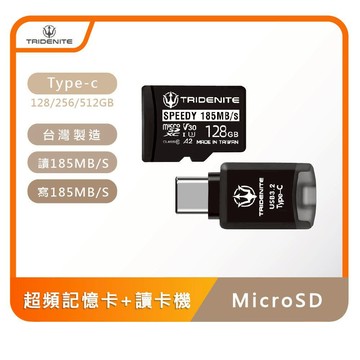 TRIDENITE MicroSD 128/256/512GB 支援iphone OTG 超頻記憶卡+讀卡機 可當隨身碟