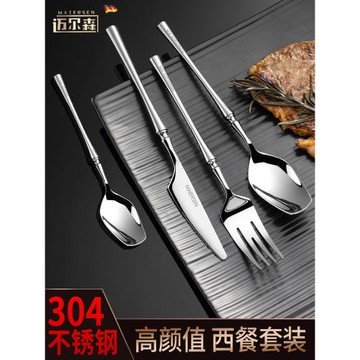 高檔實心西餐刀叉家用304不銹鋼歐式盤子套裝切牛排刀叉勺三件套