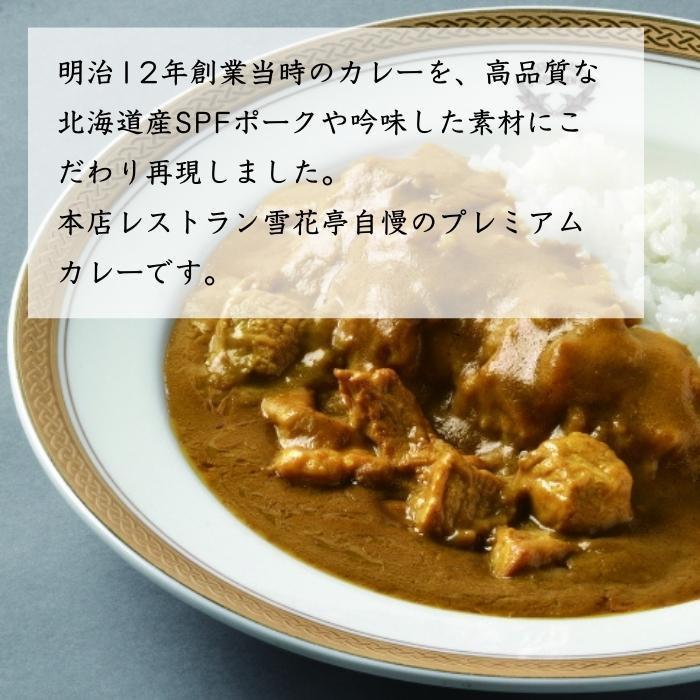 送料無料 五島軒 明治のカレー 200g ×48食セット |b03