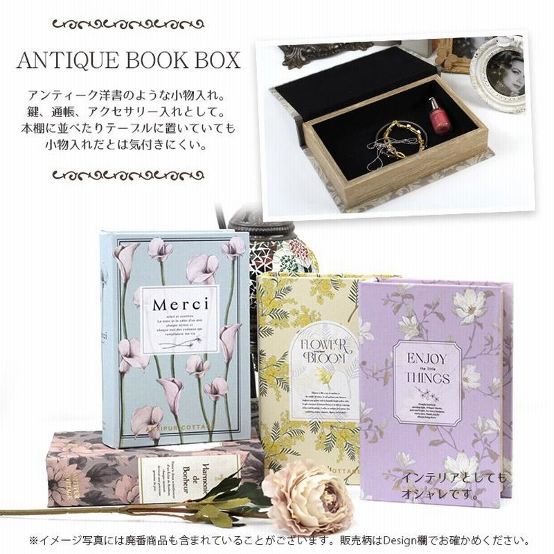 アンティーク 洋書 小物入れ ボックス L シークレットボックス アンティーク 洋書 小物入れ ボックス L シークレットボックス