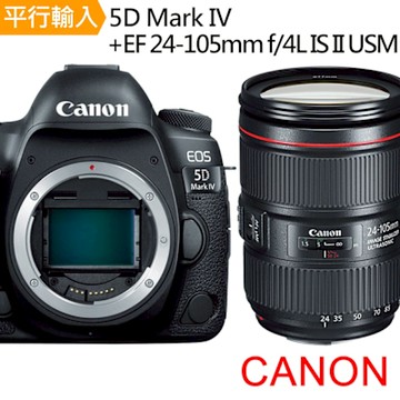 【Canon】 EOS 5D Mark IV 單機身+EF24-105mm II*(中文平輸)