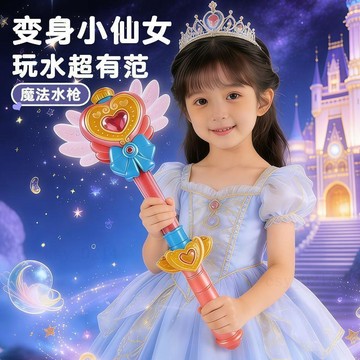 台灣發貨 魔法棒水槍 魔法杖水槍 煙花水槍 噴水槍 滋水槍 抽動式水槍 抽拉式水炮 大容量水槍 夏日沙灘戲水 水槍