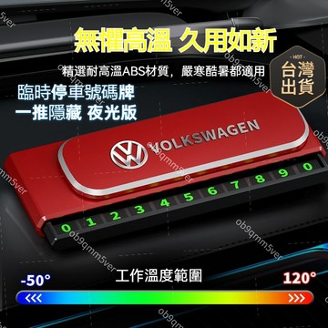 臺灣🙌8H出🔥臨時停號碼牌 停車號碼牌 臨時停車牌 電話號碼牌 車用號碼牌 車用電話牌 臨時停車 號碼牌