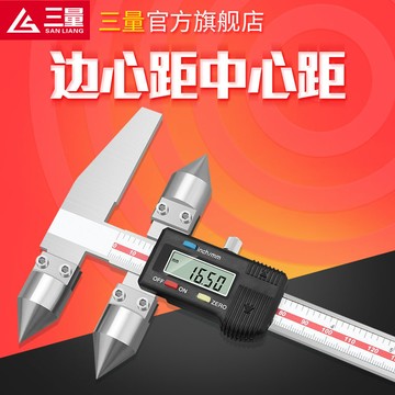 日本三量邊心距中心距數顯卡尺圓錐測頭孔距中心線卡尺邊到孔測量