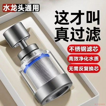 桃園出貨🍂廚房水龍頭過濾器萬向延伸器通用出水嘴可旋轉增壓防濺神器水過濾