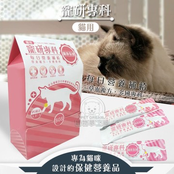 【寵研專科】貓用關節保健營養品 30包入 鈣磷比1.2:1(非變性二型膠原蛋白、玻尿酸、軟骨素)