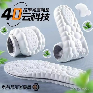 🔥臺灣出貨🔥高彈減震鞋墊學生軍訓久站防腳痛男女防臭透氣吸汗跑步運動春秋墊hhfoof
