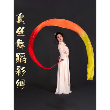 彩綢舞彩綢 帶棒綢帶真絲彩帶絲帶漸變色 舞蹈演出道具跳舞絲帶