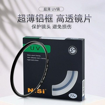 耐司NiSi超薄 UV鏡 單反相機鏡頭保護鏡高清高透 無暗角 相機濾鏡