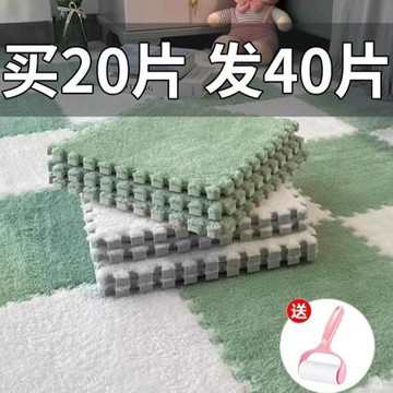 毛絨床邊地毯臥室兒童房間全鋪可裁剪泡沫拼接地墊隔音無甲醛書房