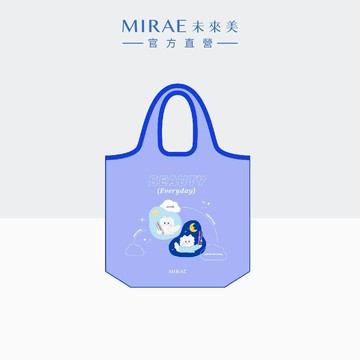 【MIRAE未來美】會員入會禮 品牌聯名購物袋(限7-11或宅配/請勿直接下單購買)｜官方旗艦店
